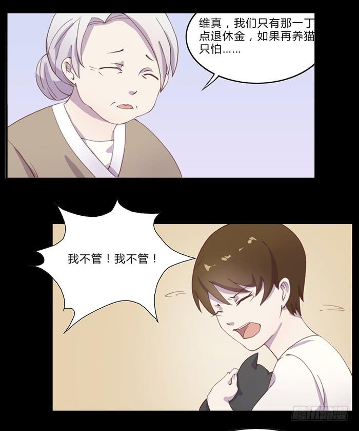 生死有命-第47话