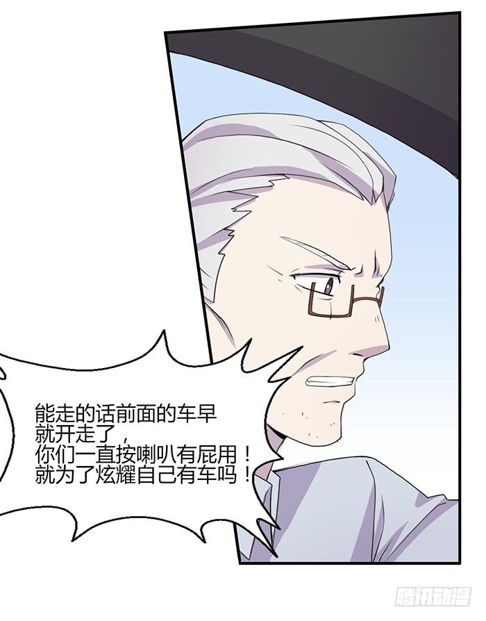 陈腾飞的目的-第59话