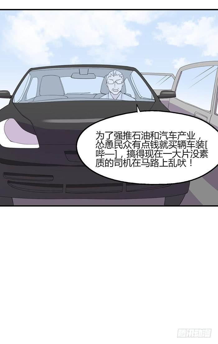 陈腾飞的目的-第59话