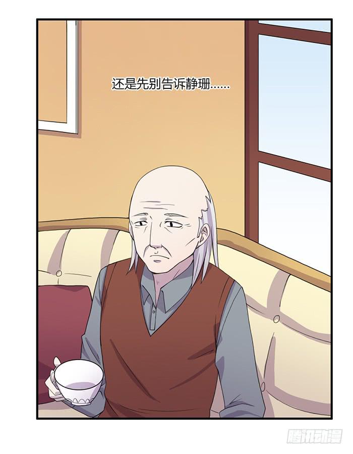 陈腾飞的目的-第59话