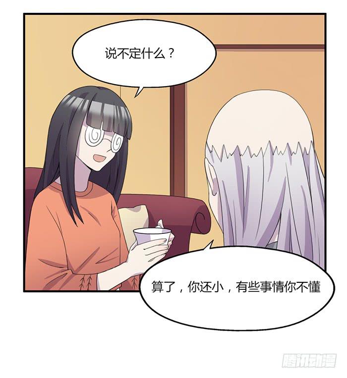 陈腾飞的目的-第59话