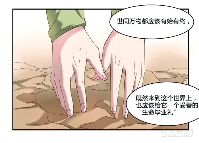 未婚爸爸 - 葬禮 - 5