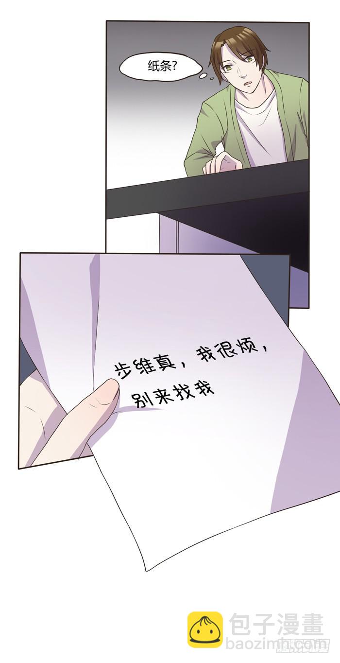 最后的撒娇-第63话