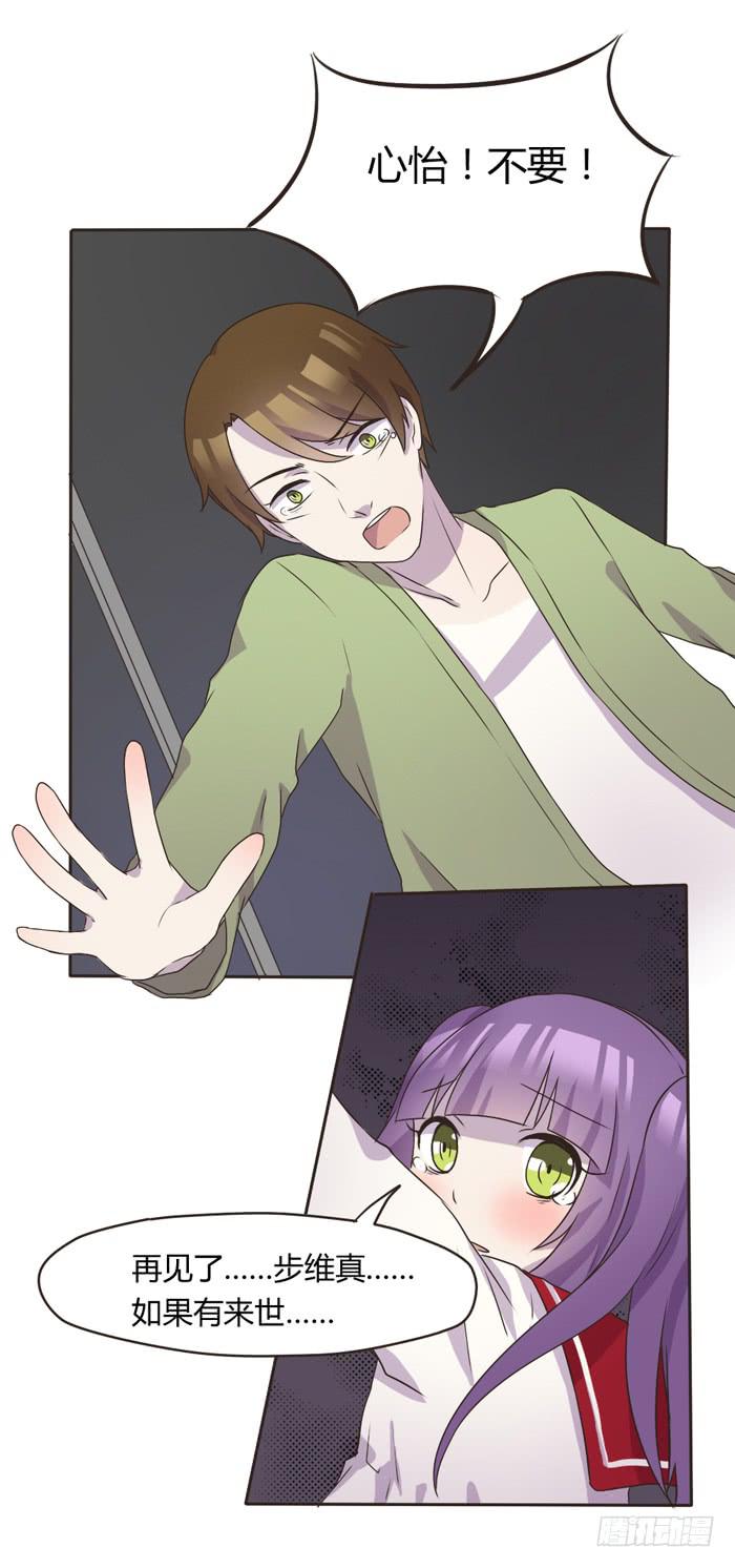 最后的撒娇-第63话