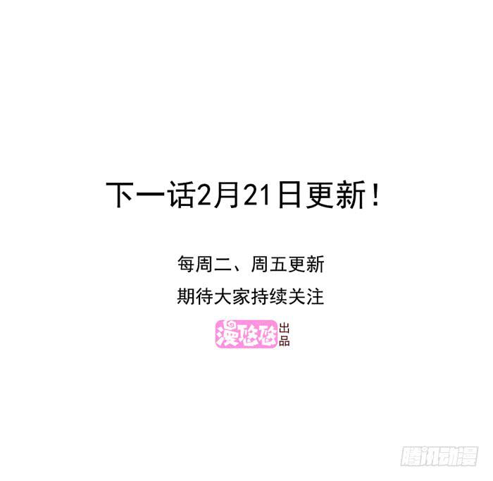 最后的撒娇-第63话