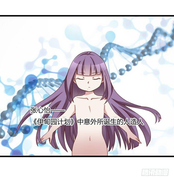 第二个心怡-第65话