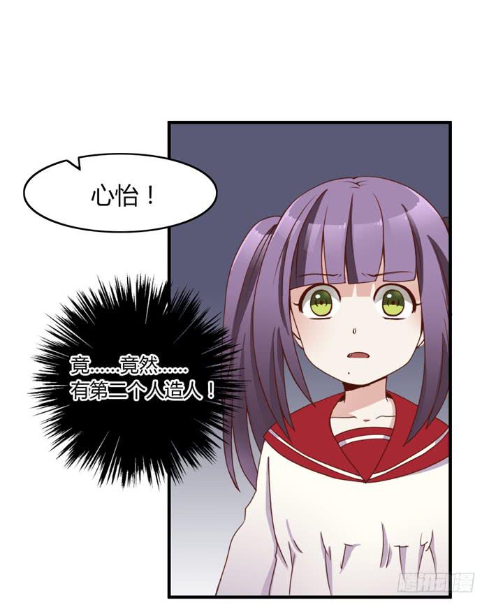 第二个心怡-第65话