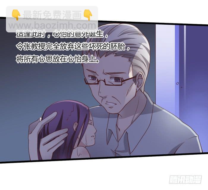第二个心怡-第65话