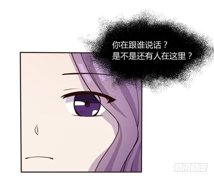 心灵相通-第67话