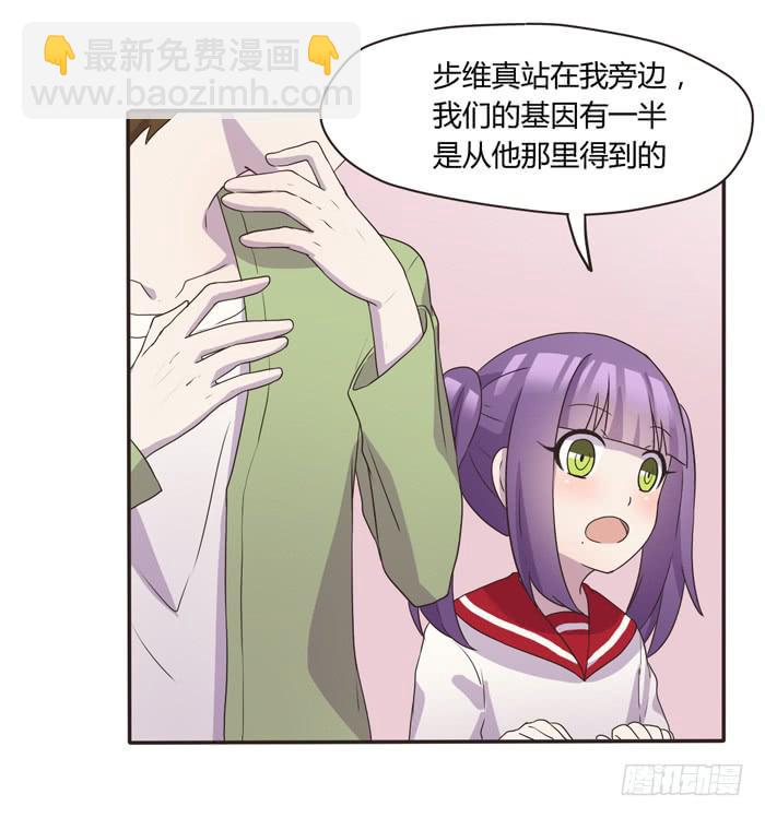 心灵相通-第67话