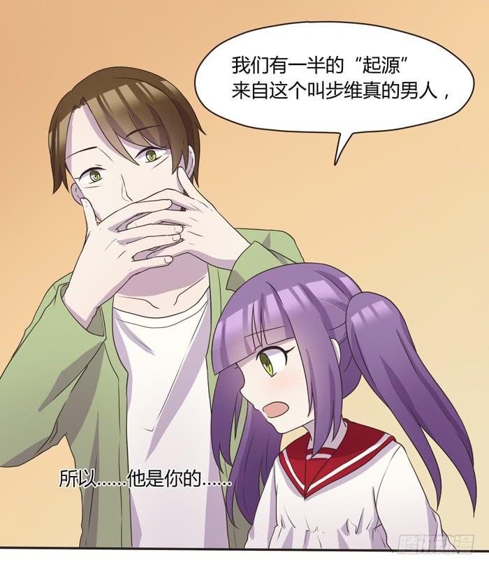 心灵相通-第67话