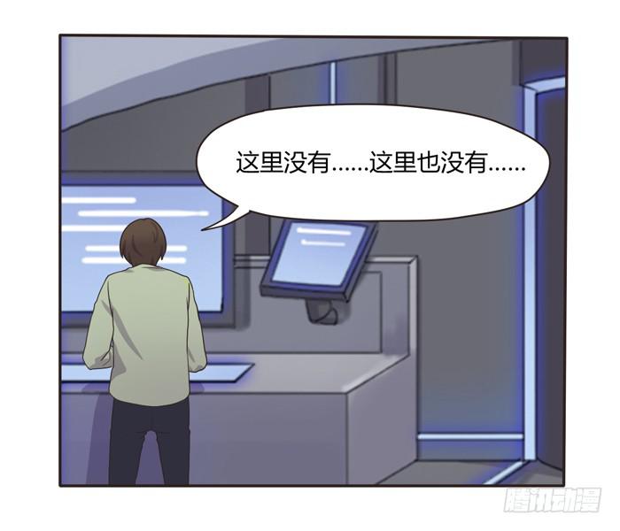 心灵相通-第67话