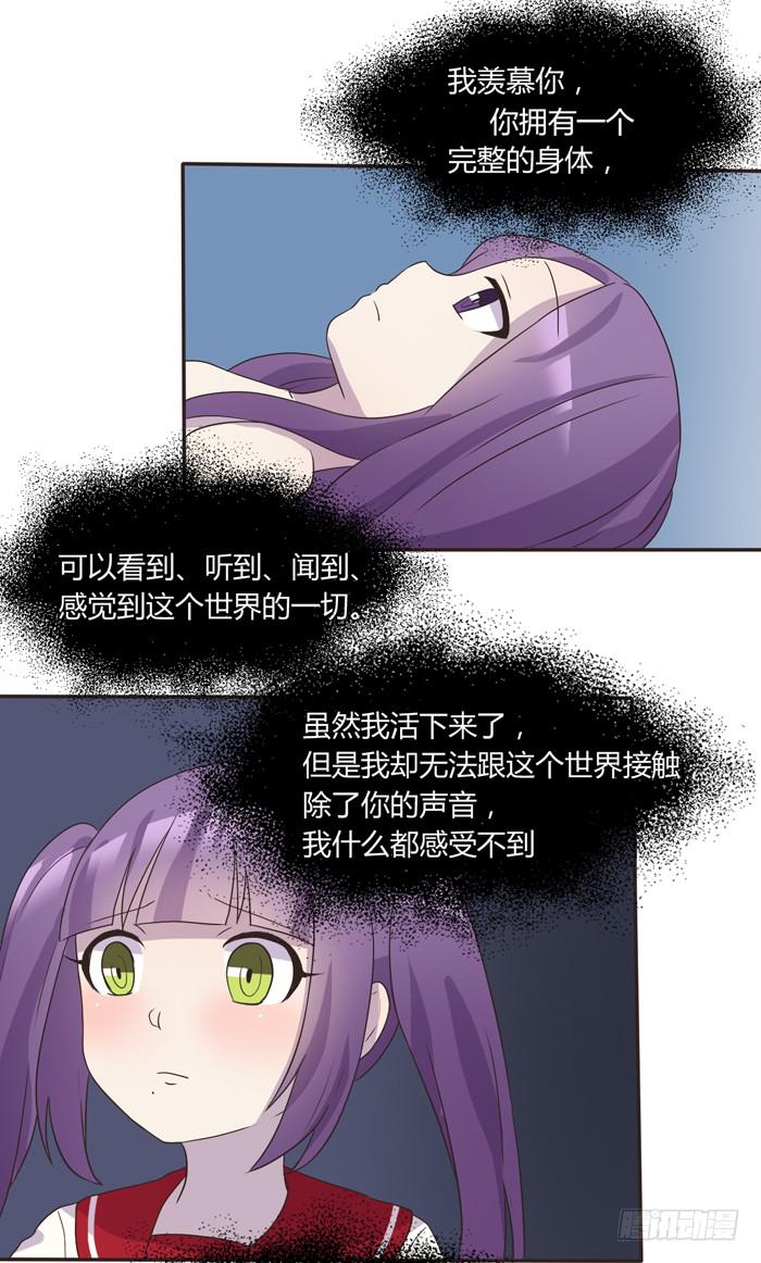 心灵相通-第67话