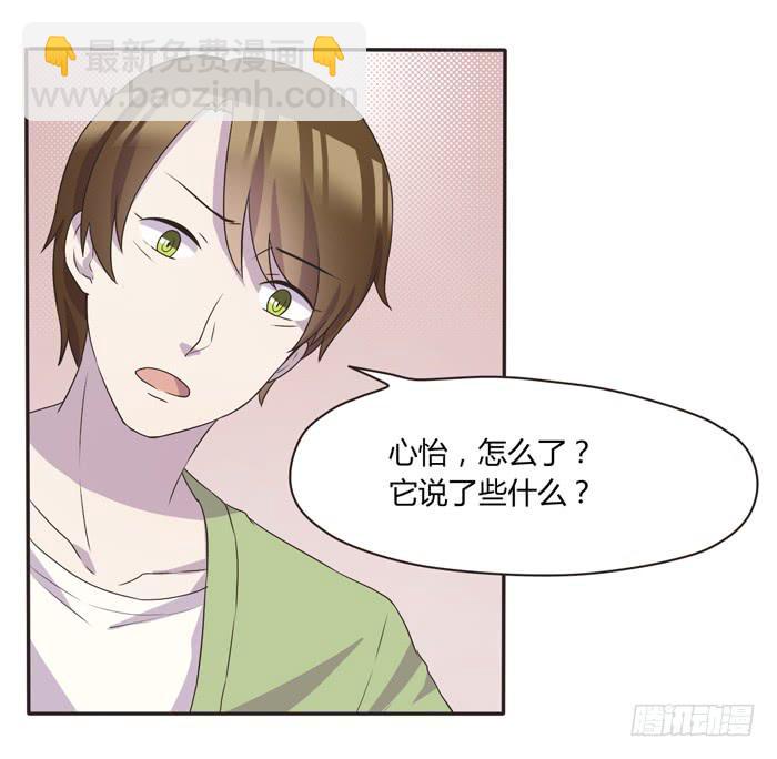 心灵相通-第67话