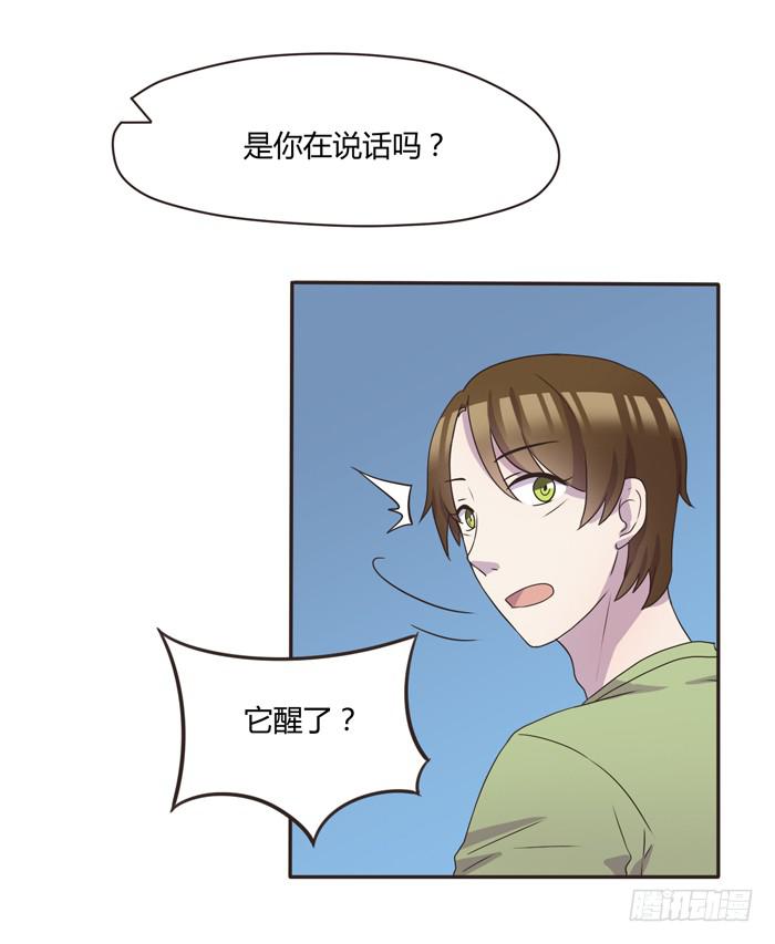 心灵相通-第67话