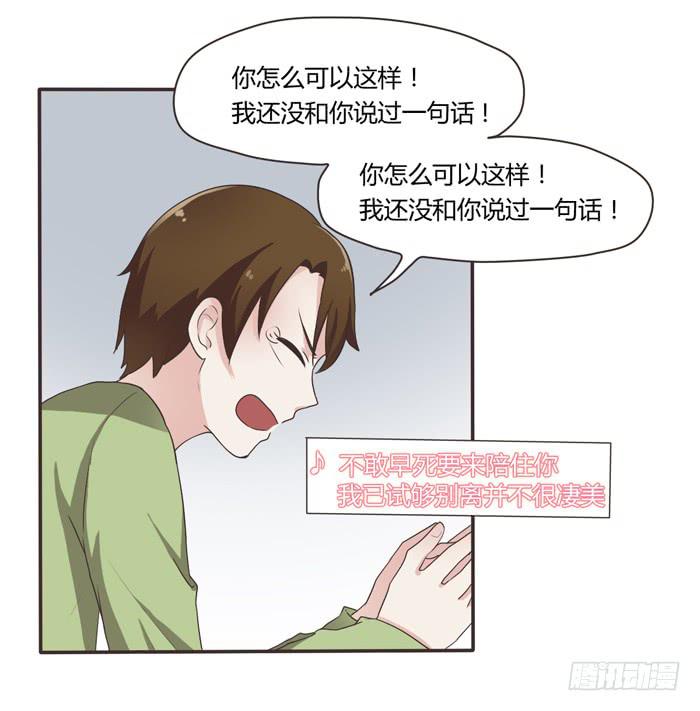 再见！张心怜！-第69话