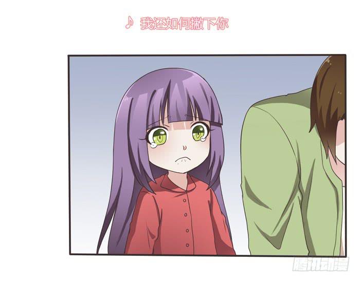 再见！张心怜！-第69话