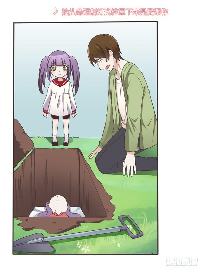 再见！张心怜！-第69话