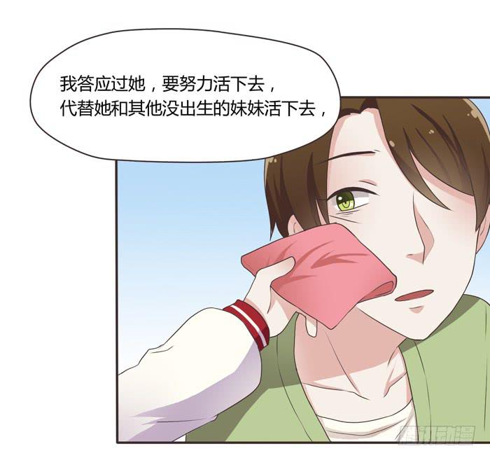 再见！张心怜！-第69话