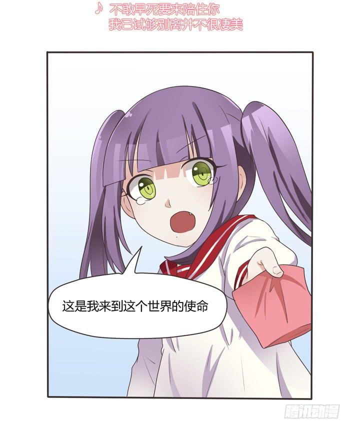 再见！张心怜！-第69话