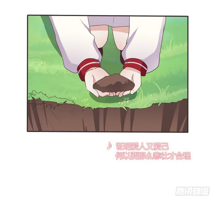 再见！张心怜！-第69话