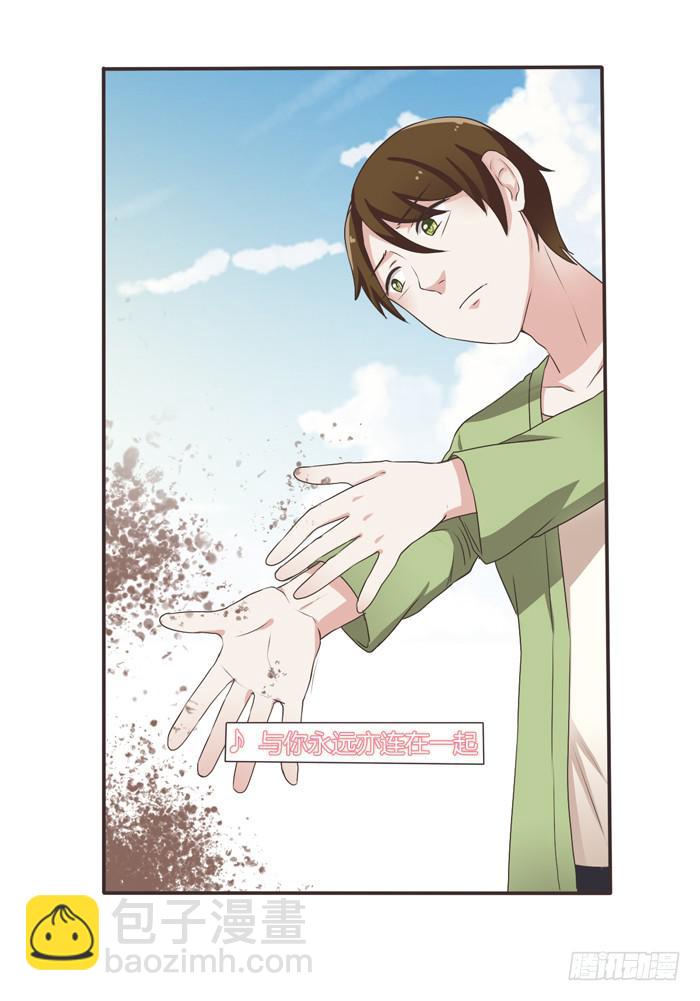 再见！张心怜！-第69话