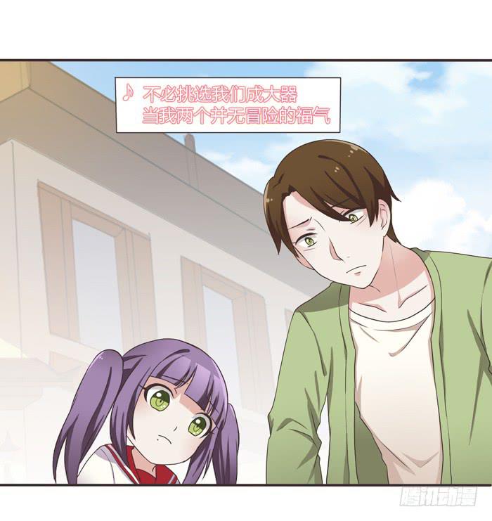 再见！张心怜！-第69话