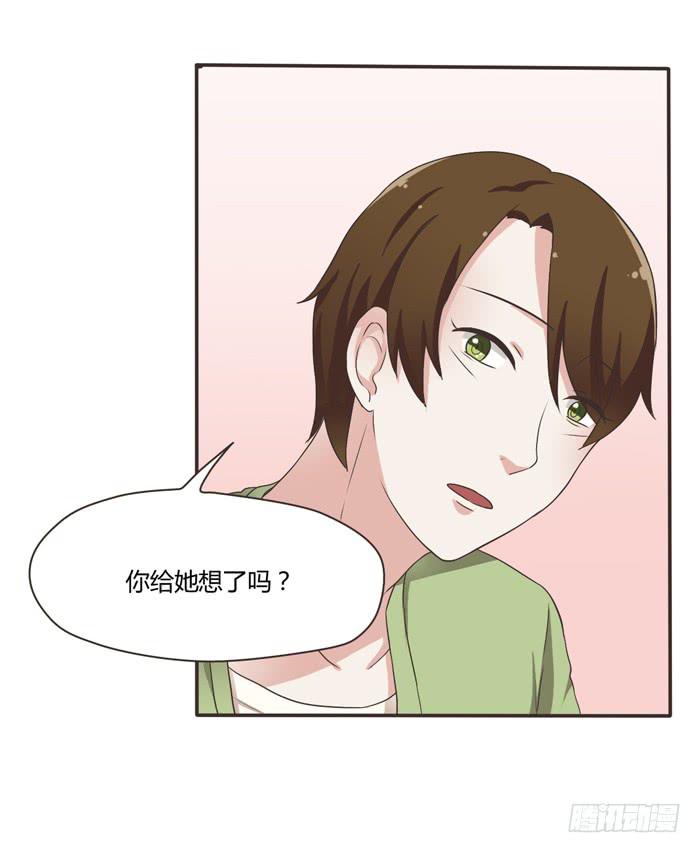 再见！张心怜！-第69话