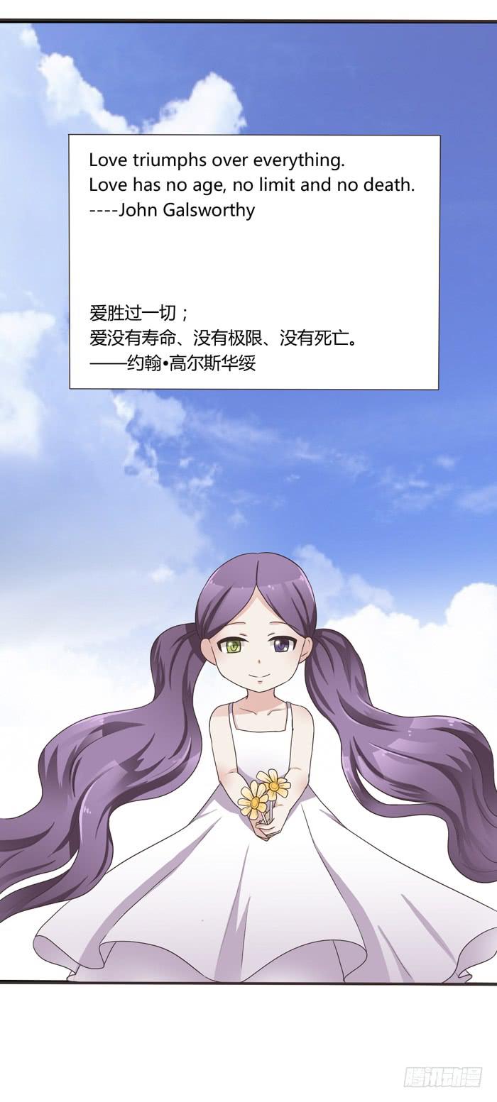 再见！张心怜！-第69话