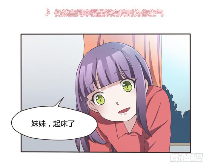 再见！张心怜！-第69话