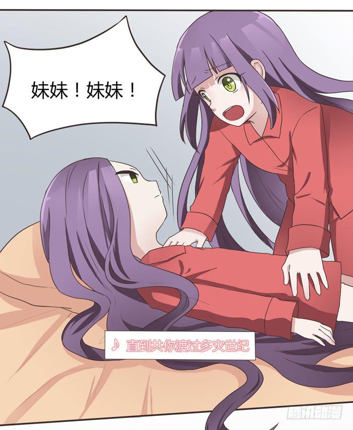 再见！张心怜！-第69话