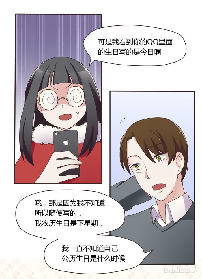 三人约会（下）-第71话