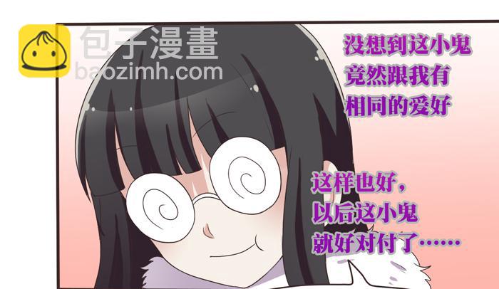 三人约会（下）-第71话