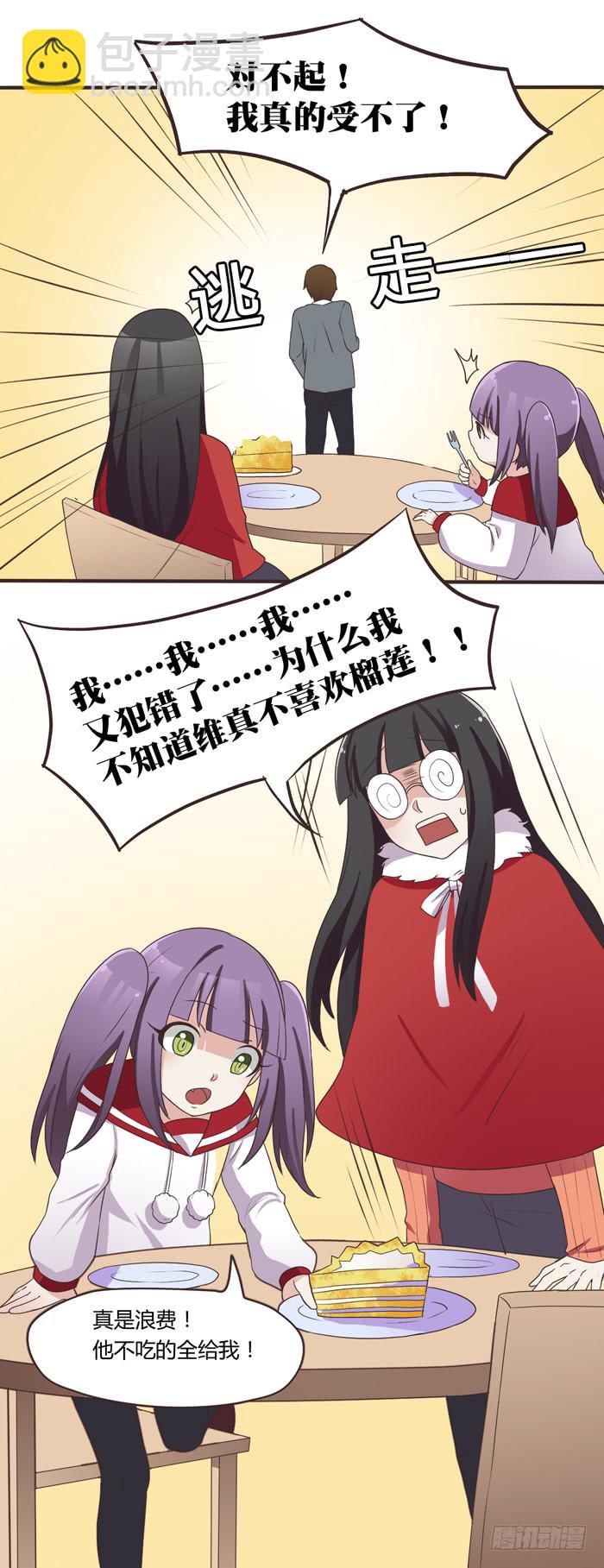 三人约会（下）-第71话