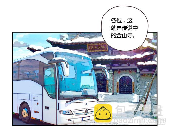 贵族旅行团-第73话