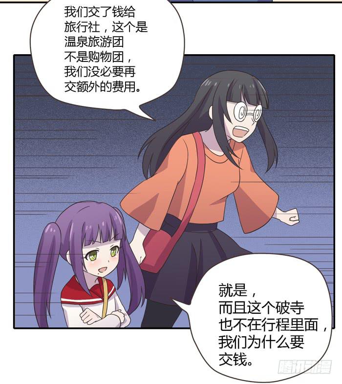 贵族旅行团-第73话