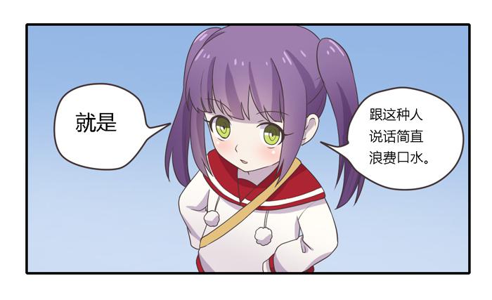 贵族旅行团-第73话