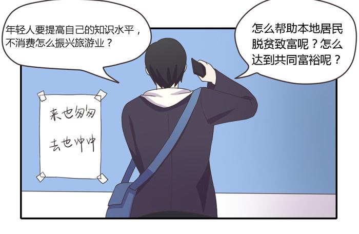 贵族旅行团-第73话