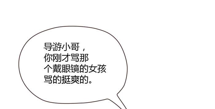 贵族旅行团-第73话