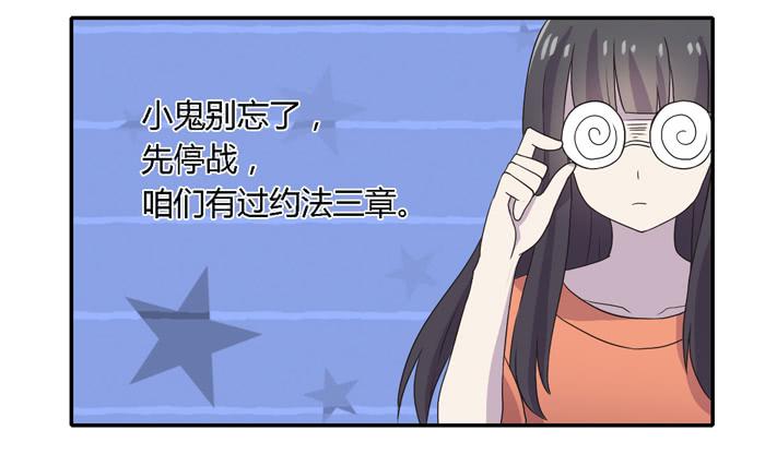 贵族旅行团-第73话