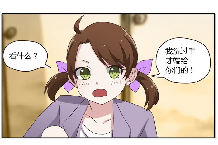 熟悉的味道（下）-第75话