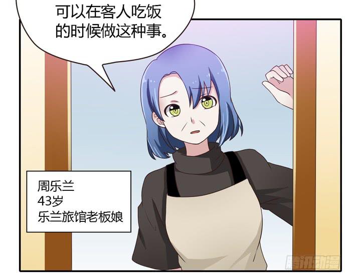 熟悉的味道（下）-第75话