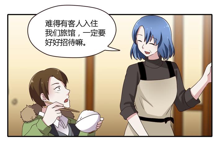 熟悉的味道（下）-第75话