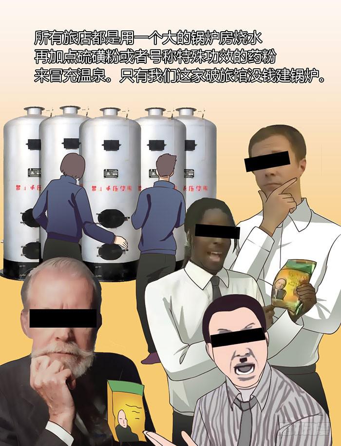 遗失的感情-第77话