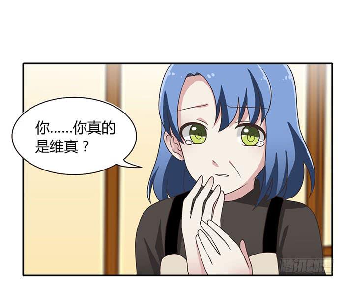 遗失的感情-第77话