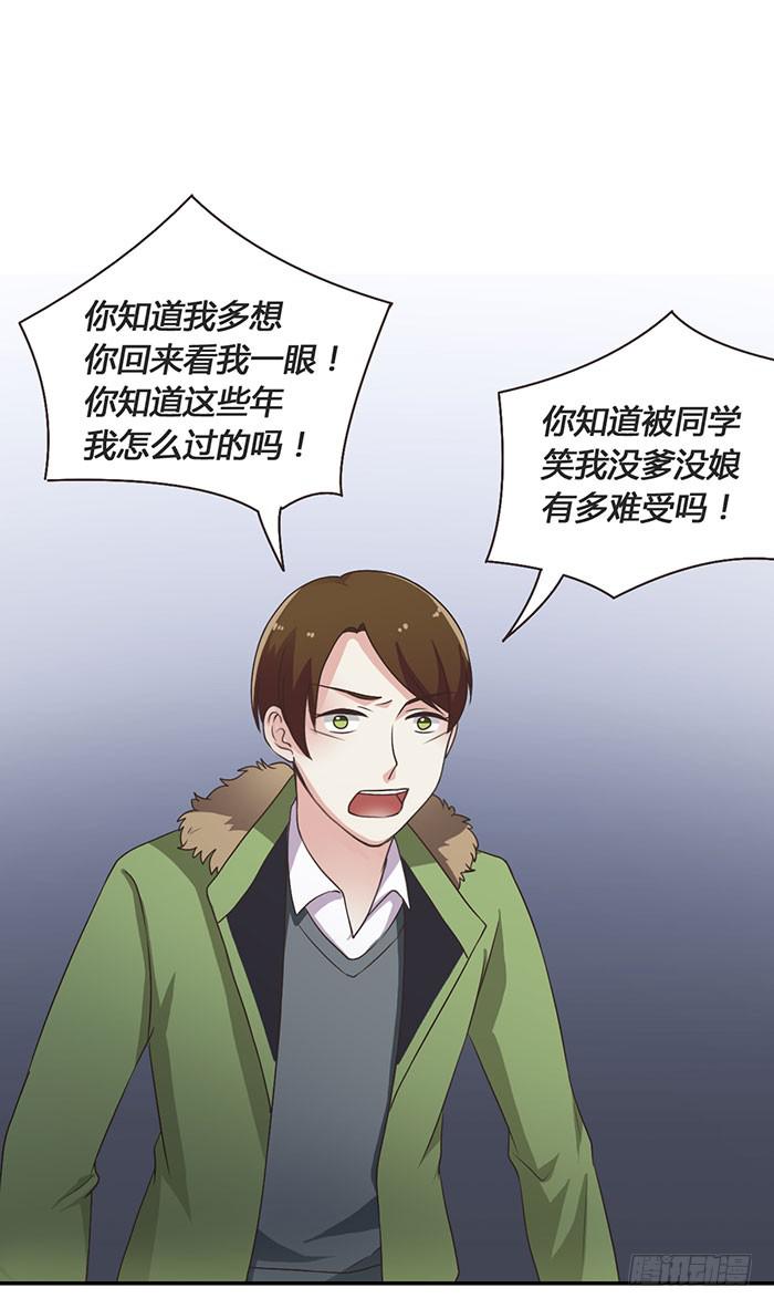 遗失的感情-第77话