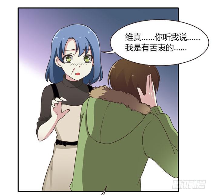 遗失的感情-第77话