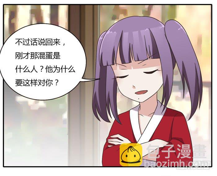 我讨厌温泉村-第79话