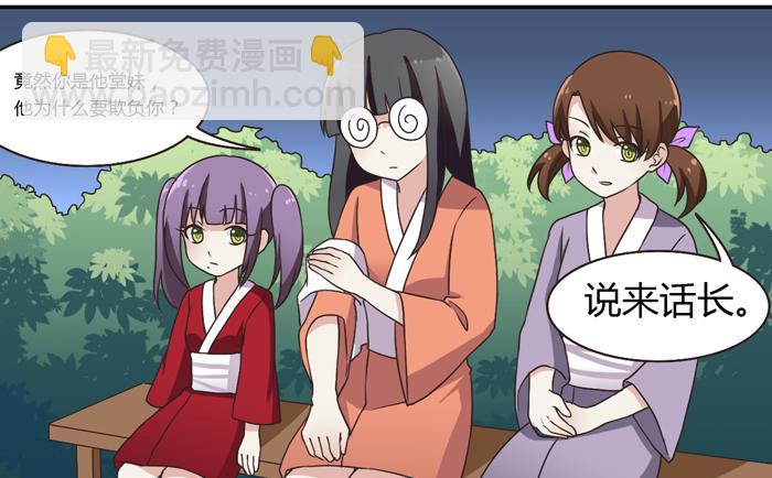 我讨厌温泉村-第79话