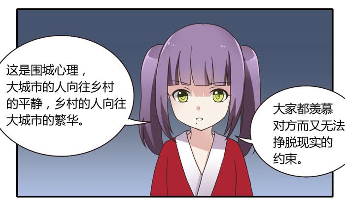 我讨厌温泉村-第79话